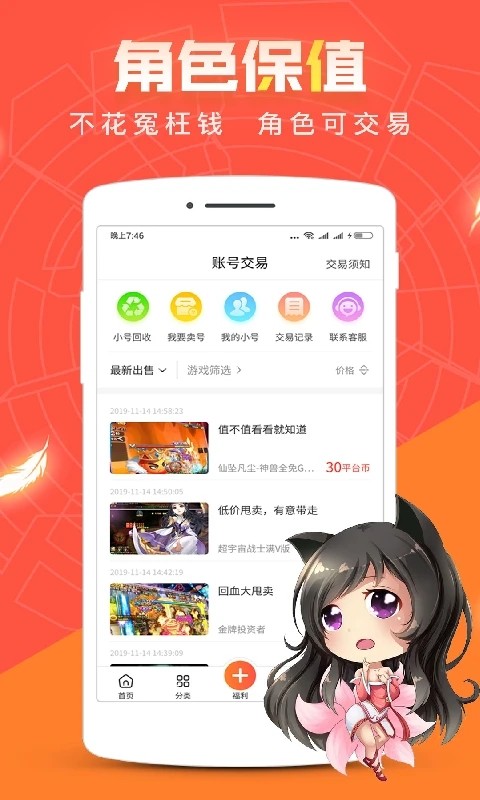 红果游戏盒app下载