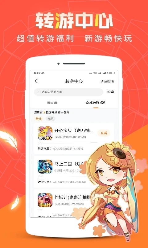 红果游戏盒app下载