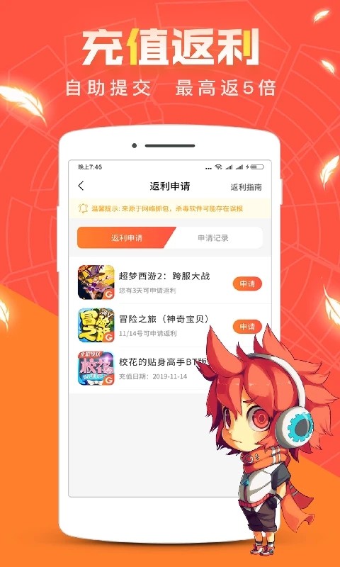 红果游戏盒app下载