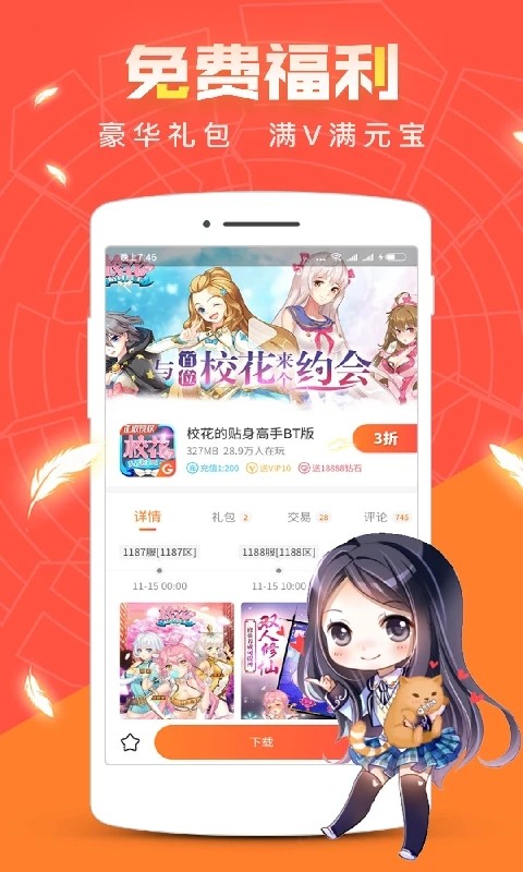 红果游戏盒app下载