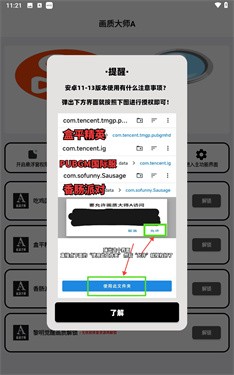 小沐风画质助手app下载