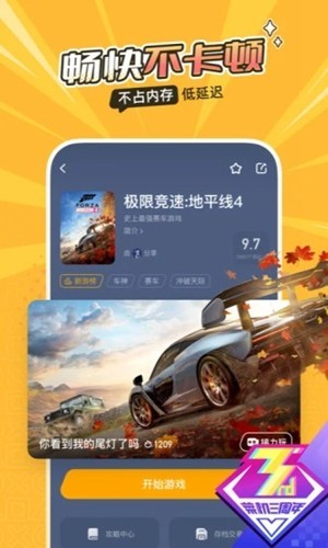 菜鸡云游戏最新版
