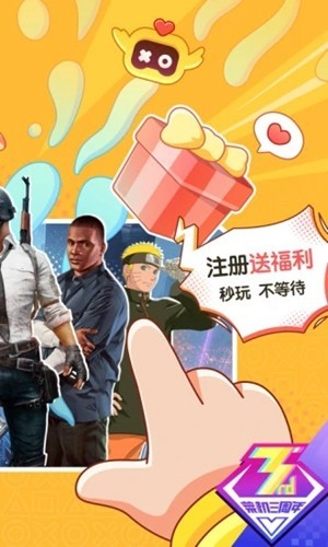 菜鸡云游戏最新版