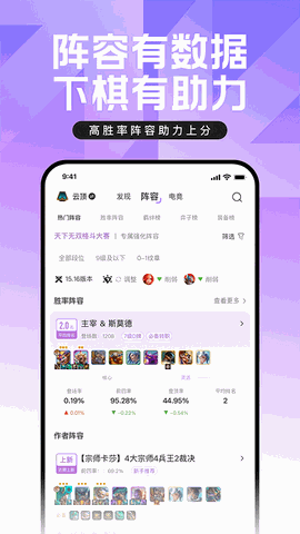 掌上英雄联盟安卓版