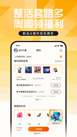 掌上英雄联盟安卓版
