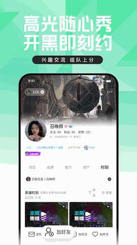 掌上英雄联盟安卓版