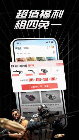 悠悠有品交易平台官方版