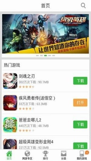 百度云游戏app下载