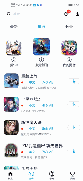 淘气侠APP下载