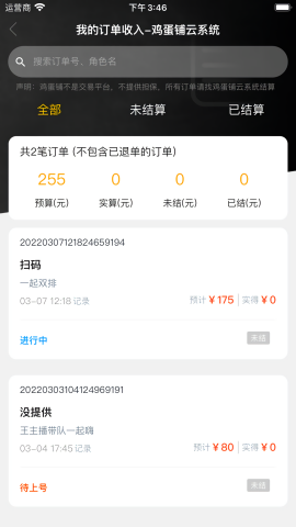 鸡蛋铺最新版app
