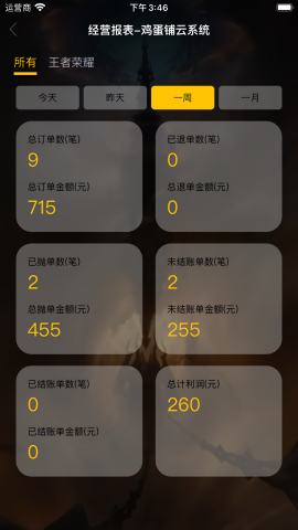鸡蛋铺最新版app
