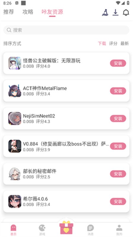 游咔下载官方版