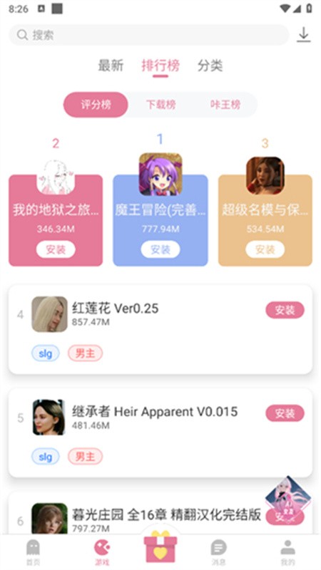 游咔下载官方版