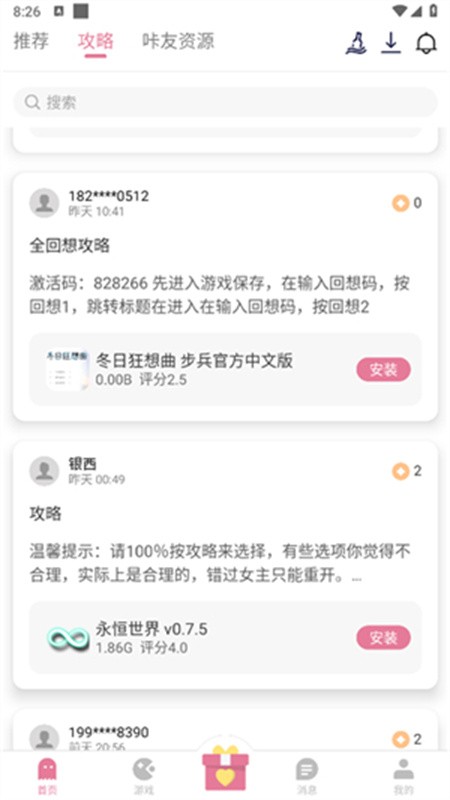 游咔下载官方版