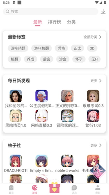 游咔下载官方版
