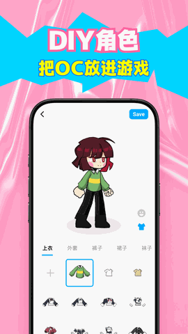 创游世界修改器最新版下载