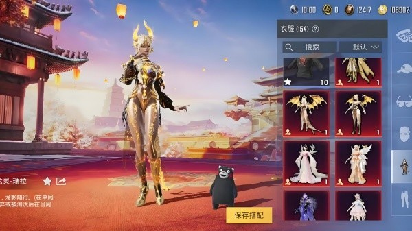 和平精英美化包App下载