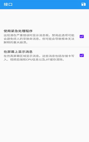 海豚模拟器安卓版