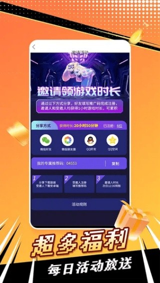 飞鸽云游戏免广告版
