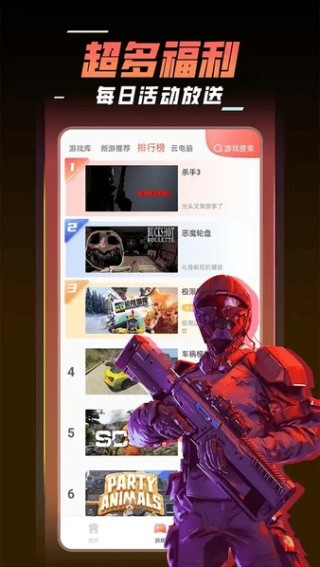 飞鸽云游戏免广告版
