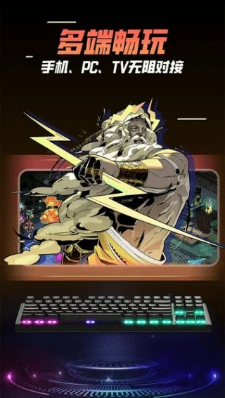 飞鸽云游戏免广告版