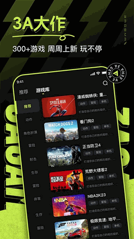 3a云游戏免费版
