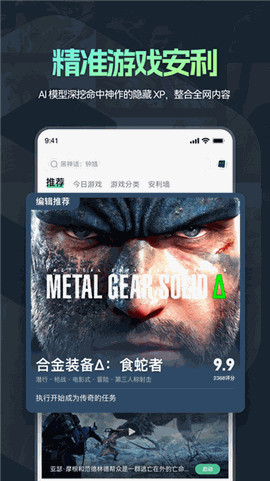 魔核云游戏无限vip版