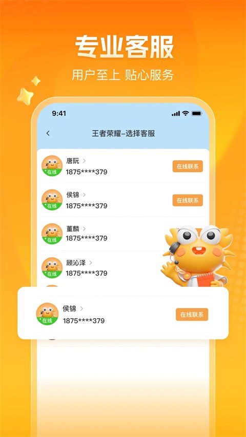 螃蟹账号交易平台官方版