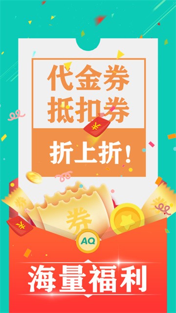爱趣游戏盒子app下载