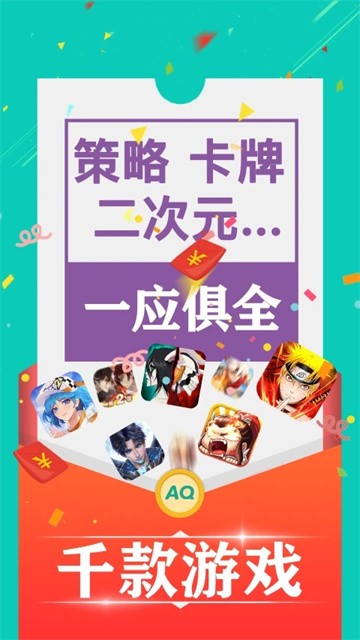 爱趣游戏盒子app下载