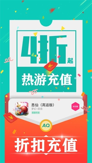 爱趣游戏盒子app下载