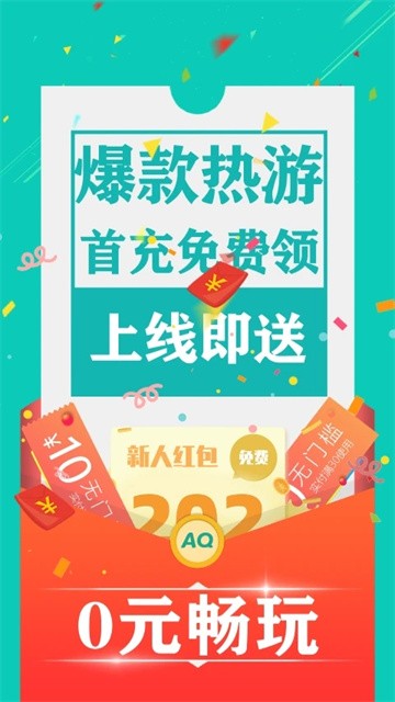 爱趣游戏盒子app下载