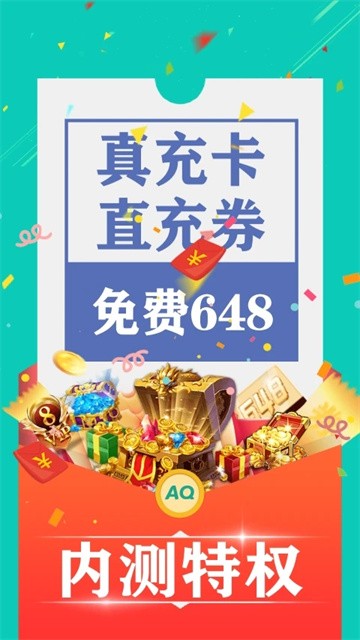 爱趣游戏盒子app下载