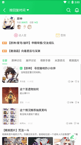 葫芦侠三楼最新版