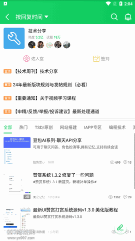 葫芦侠三楼最新版