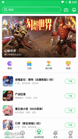 葫芦侠三楼最新版