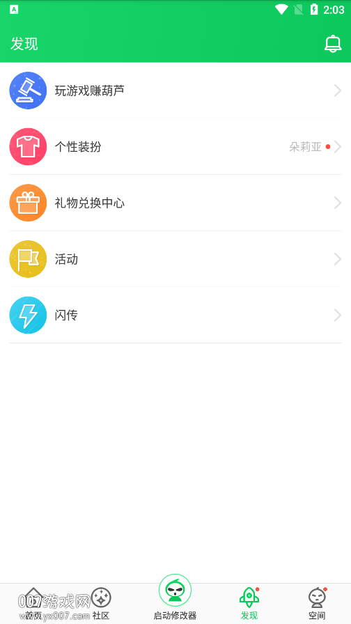 葫芦侠三楼最新版