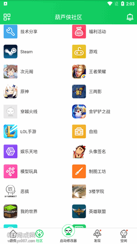 葫芦侠三楼最新版