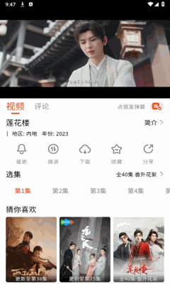 嗨嗨影视官方正版下载