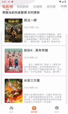 嗨嗨影视官方正版下载