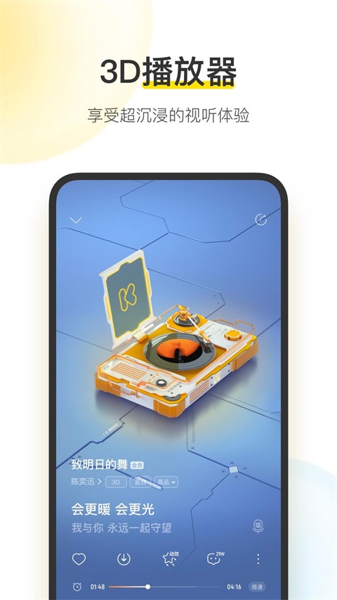 酷我音乐盒app下载手机版