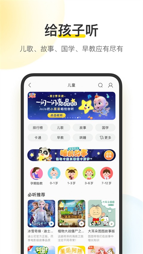 酷我音乐盒app下载手机版