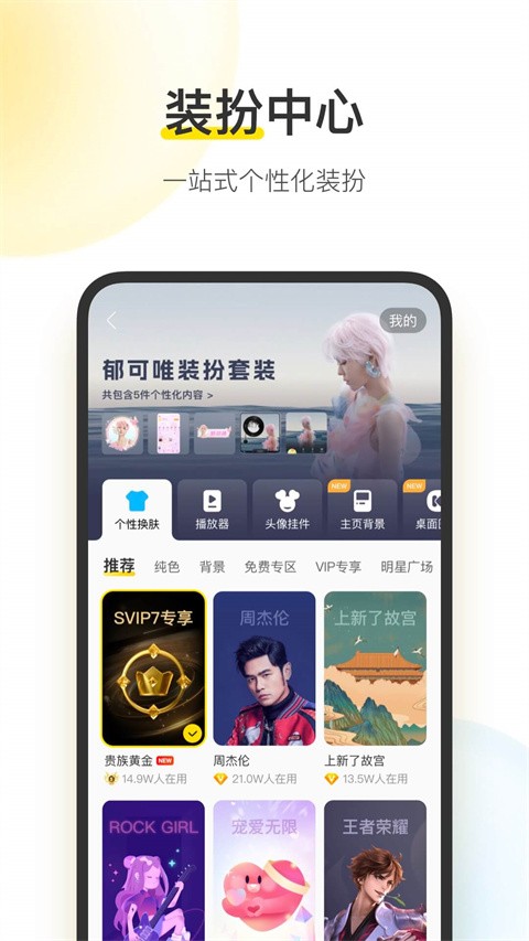 酷我音乐盒app下载手机版
