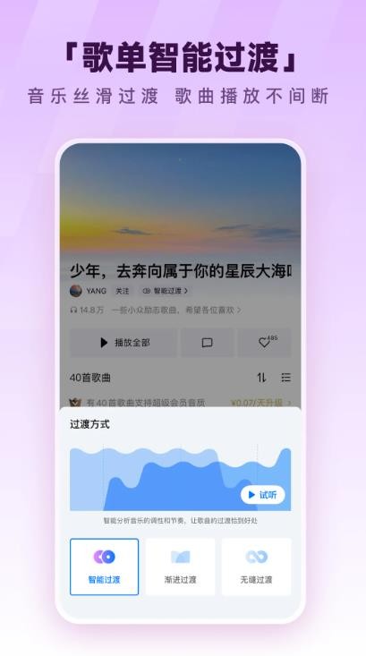 酷狗音乐app官方最新版本