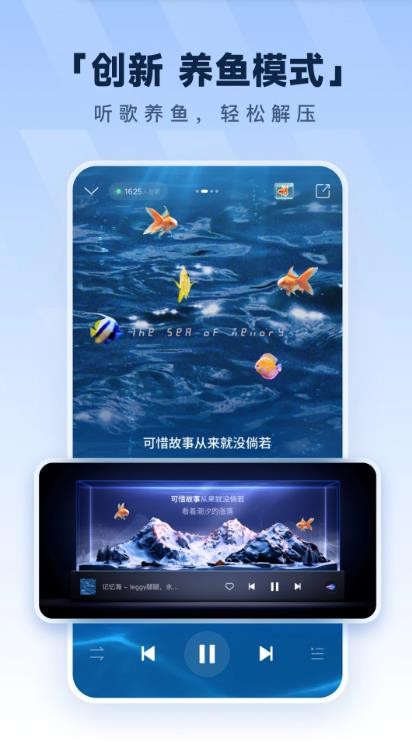 酷狗音乐app官方最新版本