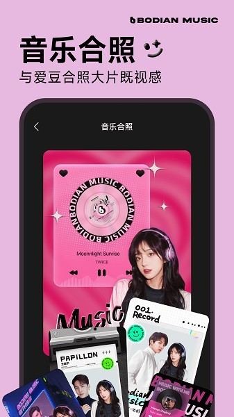 波点音乐app下载官方版