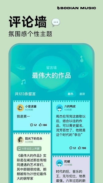 波点音乐app下载官方版