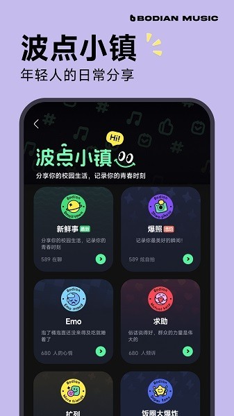 波点音乐app下载官方版