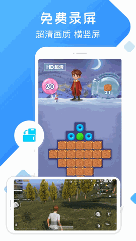 录屏精灵免费版app