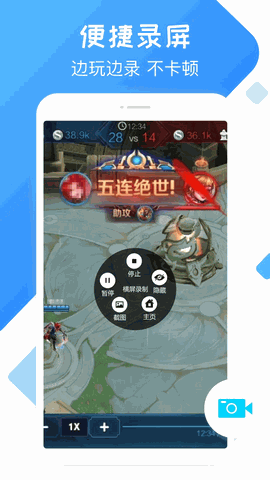 录屏精灵免费版app
